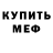 Экстази mix Laudelito Mercurio