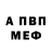 МЕТАДОН мёд Alex Fedoseev
