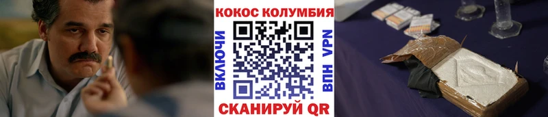 наркошоп  Черняховск  Кокаин FishScale 