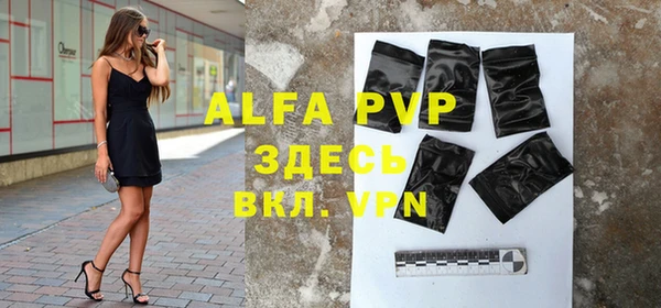 ALPHA PVP Белокуриха