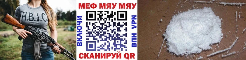 Мефедрон  Черняховск