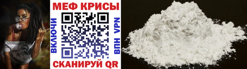 МЕФ 4 MMC MEGA tor Черняховск купить цена