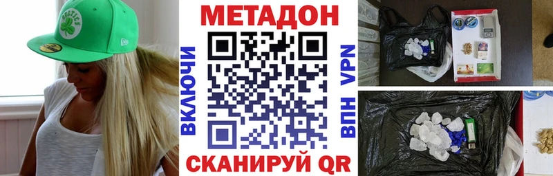 МЕТАДОН мёд Черняховск