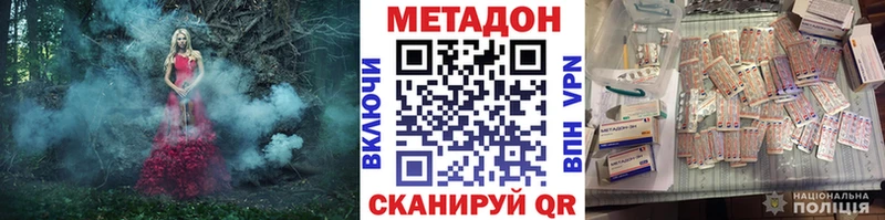 Метадон methadone  хочу   Черняховск 